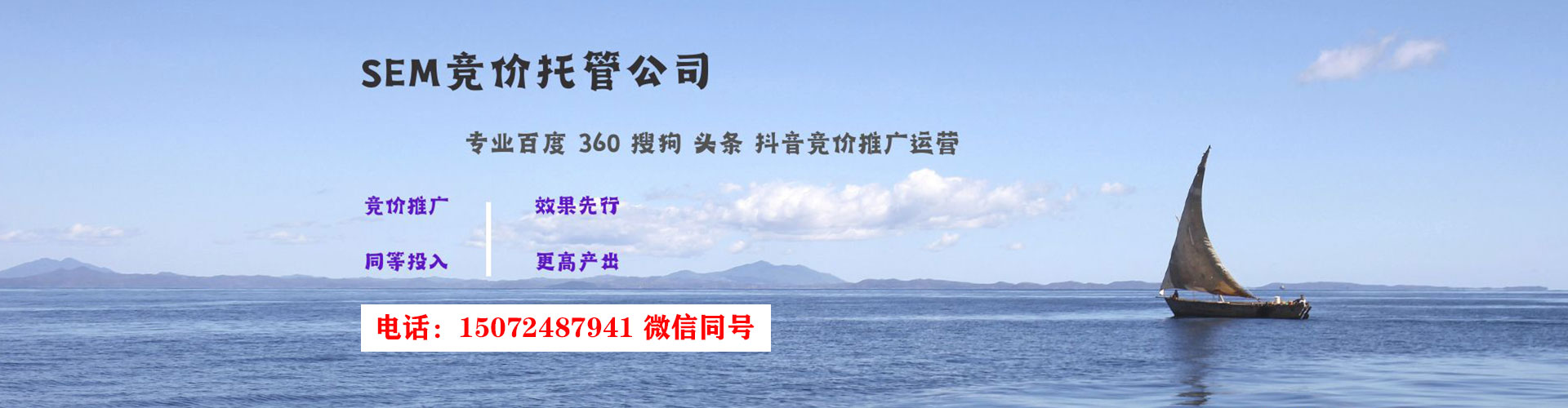 商城百度竞价运营